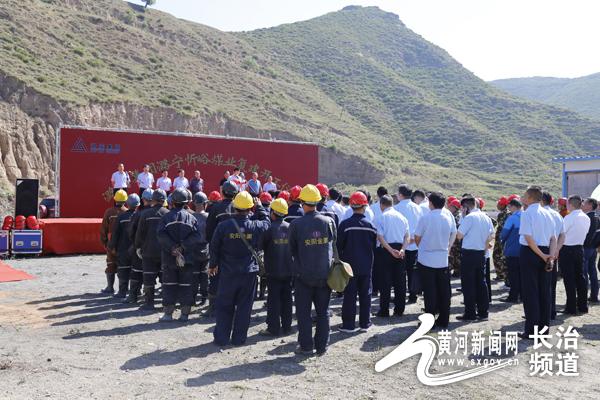 Shanxi Lu 'an Lu Ning Xin Yu coal industry