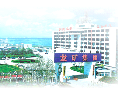 Shandong Energy Longkou Mining Group Co., LTD